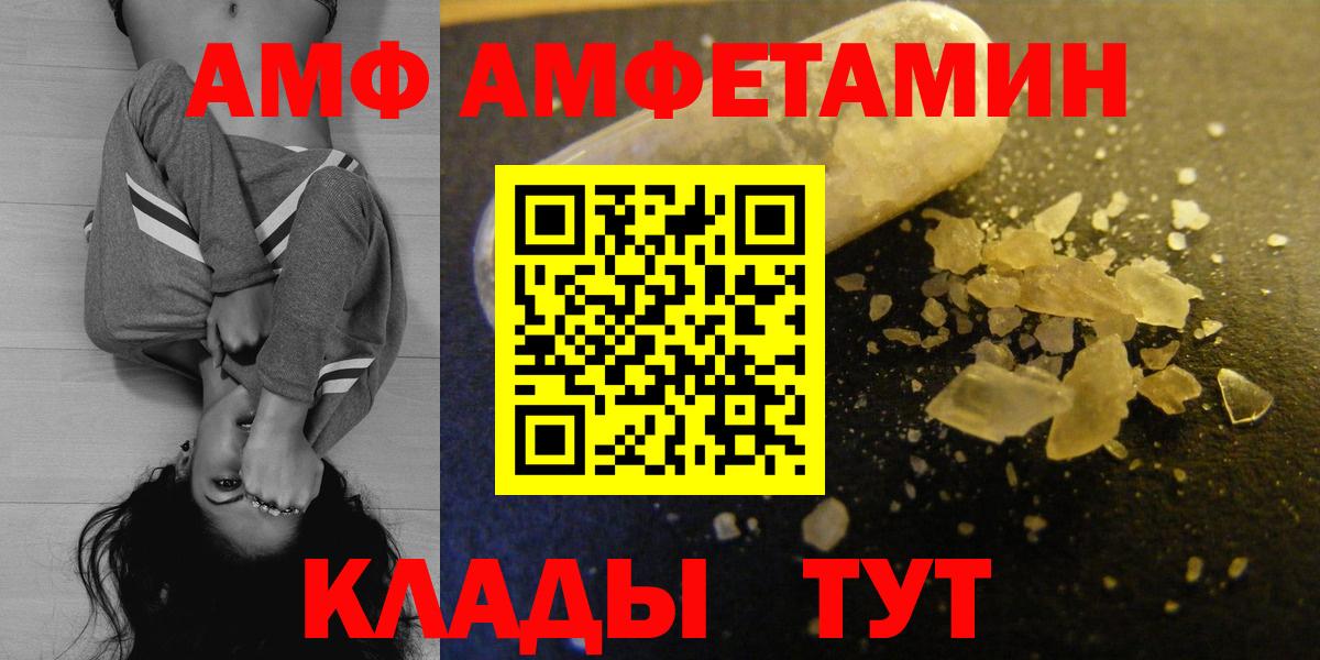 Мыски  Amphetamine  Вход с VPN  АМФЕТАМИН Premium 