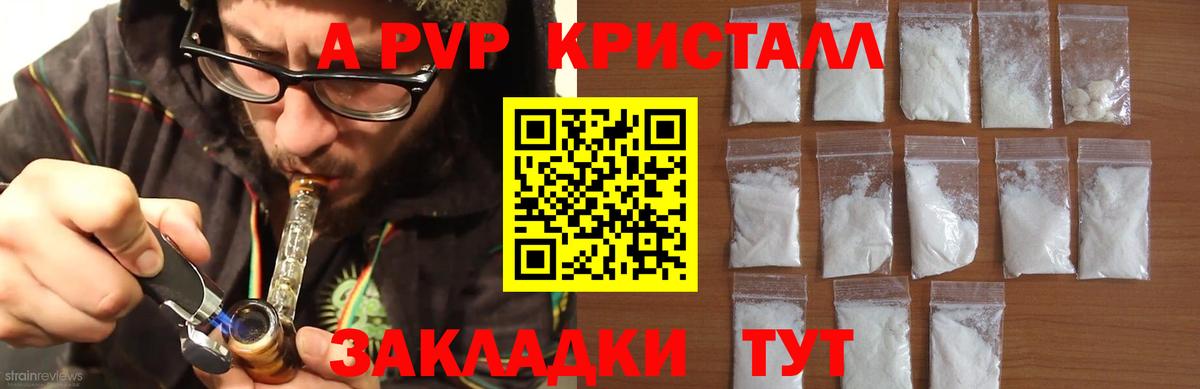 Мыски  Alpha PVP Соль  Alpha PVP Crystall  Вход с VPN  Alpha PVP Crystall 