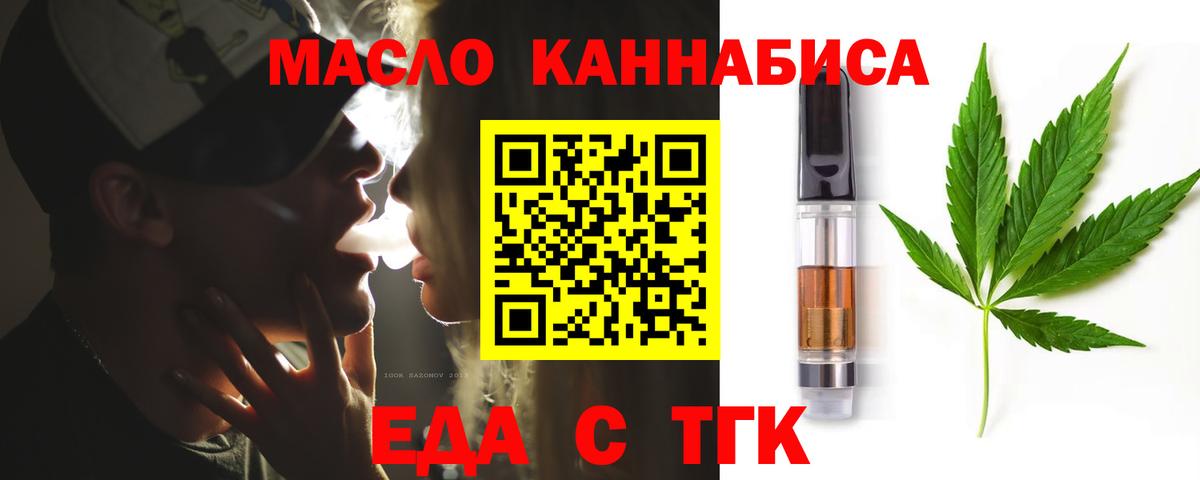 Cannafood марихуана Мыски