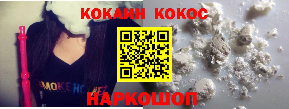 COCAIN 97% Мыски