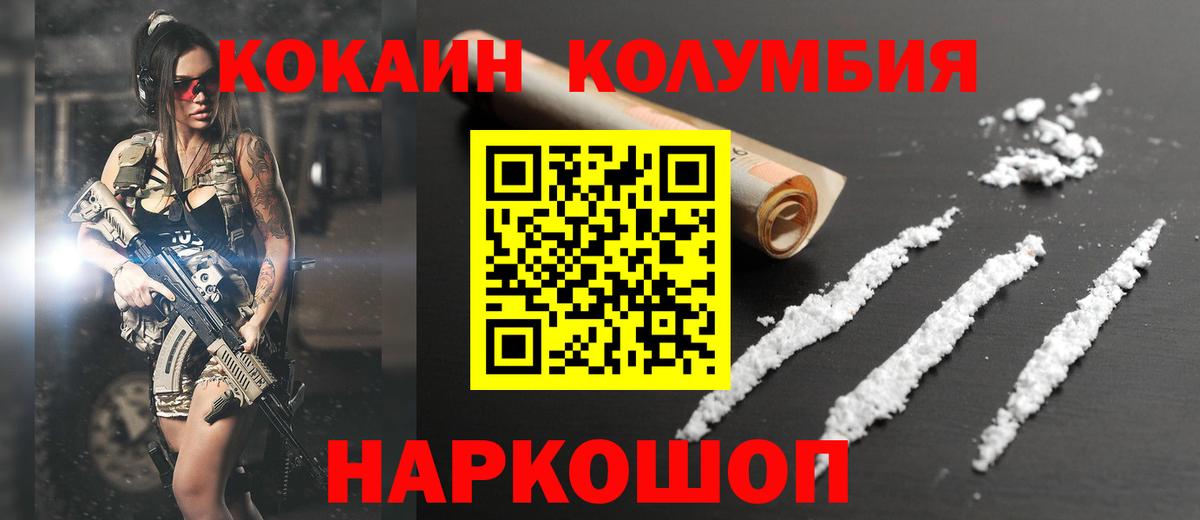 как найти   COCAIN  Кокаин VHQ  Вход с VPN  КОКАИН VHQ  Мыски 