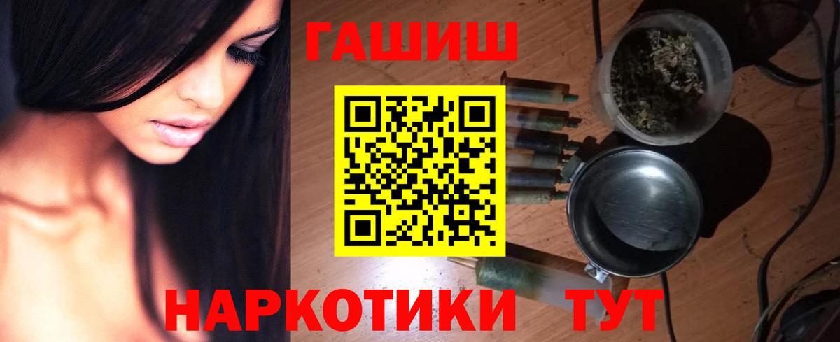 Мыски  ГАШ убойный  ГАШ ice o lator  Вход с VPN 