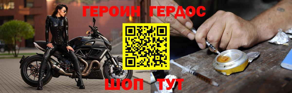 Мыски  ГЕРОИН белый  Вход с VPN 