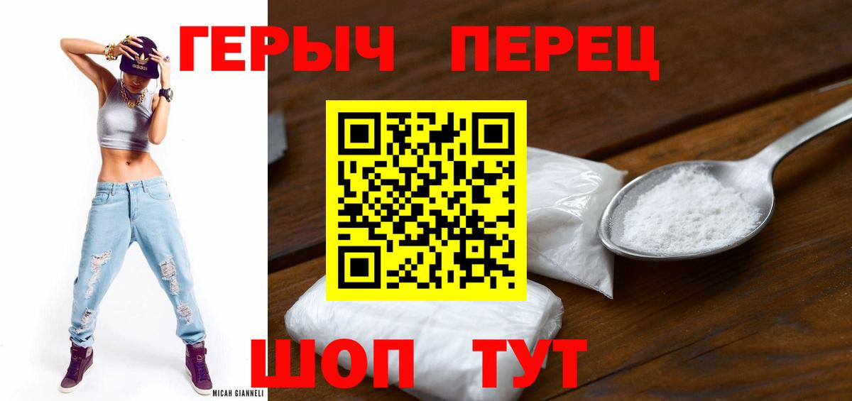 ГЕРОИН афганец Мыски