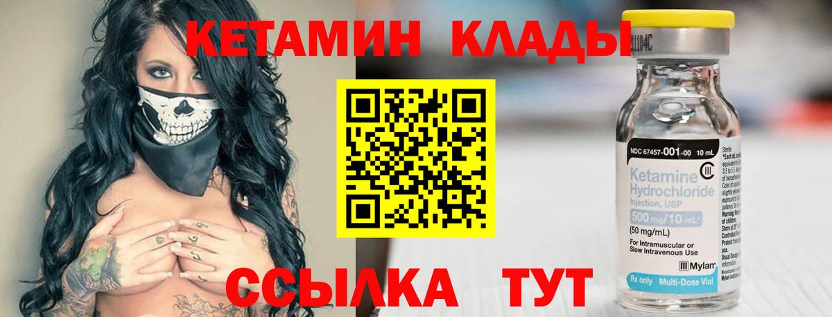 Кетамин ketamine  ссылка на мегу ТОР  Мыски  Вход с VPN 