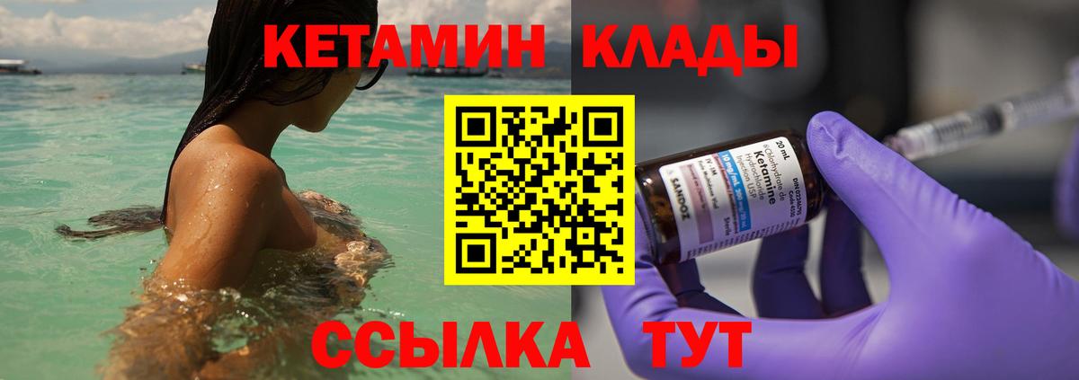 Кетамин ketamine Мыски