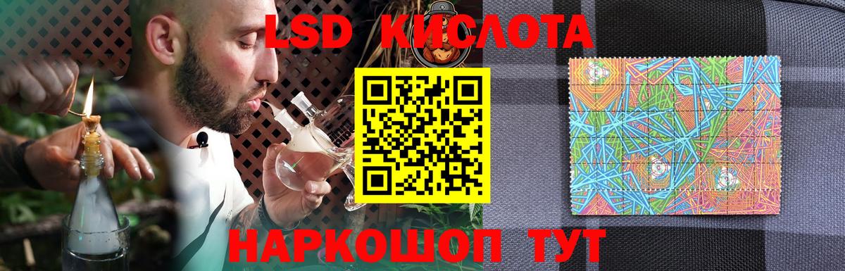LSD-25 экстази ecstasy Мыски