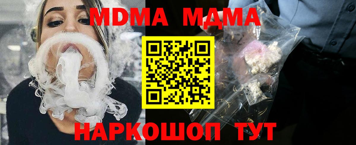 MDMA crystal Мыски