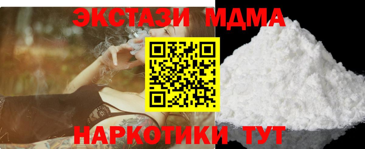 МДМА VHQ  Вход с VPN  Мыски  МДМА VHQ 