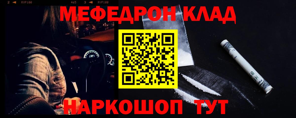 МЯУ-МЯУ мука  Меф  Вход с VPN  Мыски  Мефедрон мука 