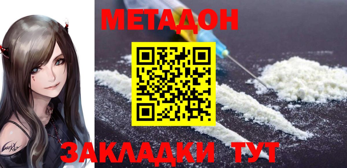 Метадон белоснежный  Вход с VPN  Мыски 