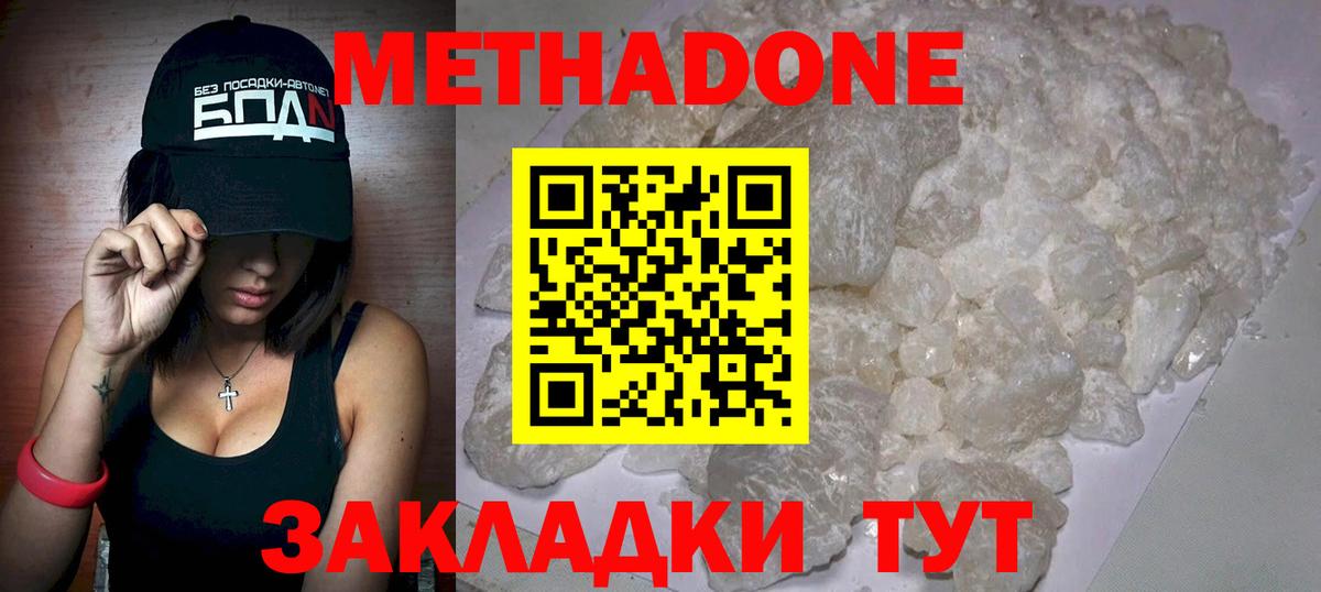 Метадон VHQ Мыски