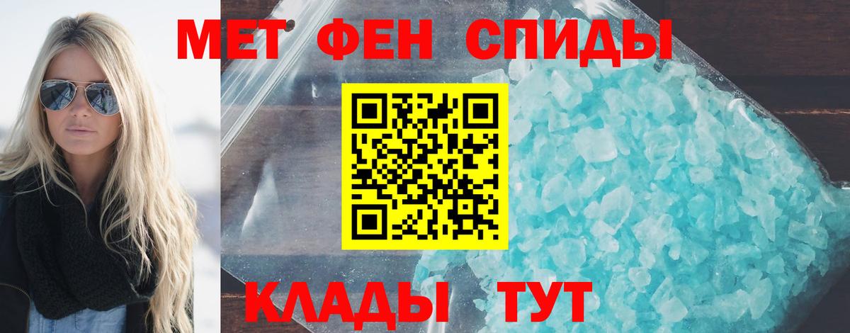 Мыски  МЕТАМФЕТАМИН мет  Вход с VPN  МЕТАМФЕТАМИН мет 