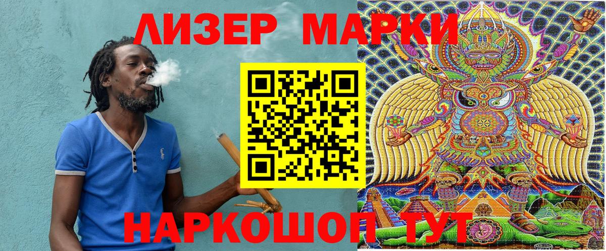 Марки NBOMe 1,5мг Мыски