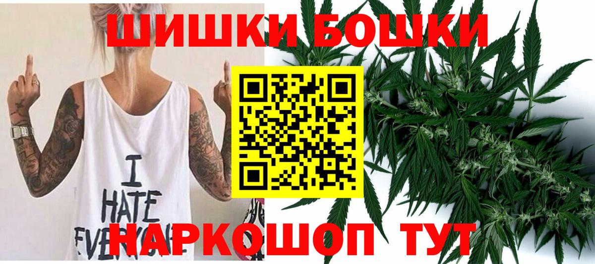 Мыски  Канабис White Widow  Бошки марихуана сатива  Бошки Шишки сатива  Вход с VPN 